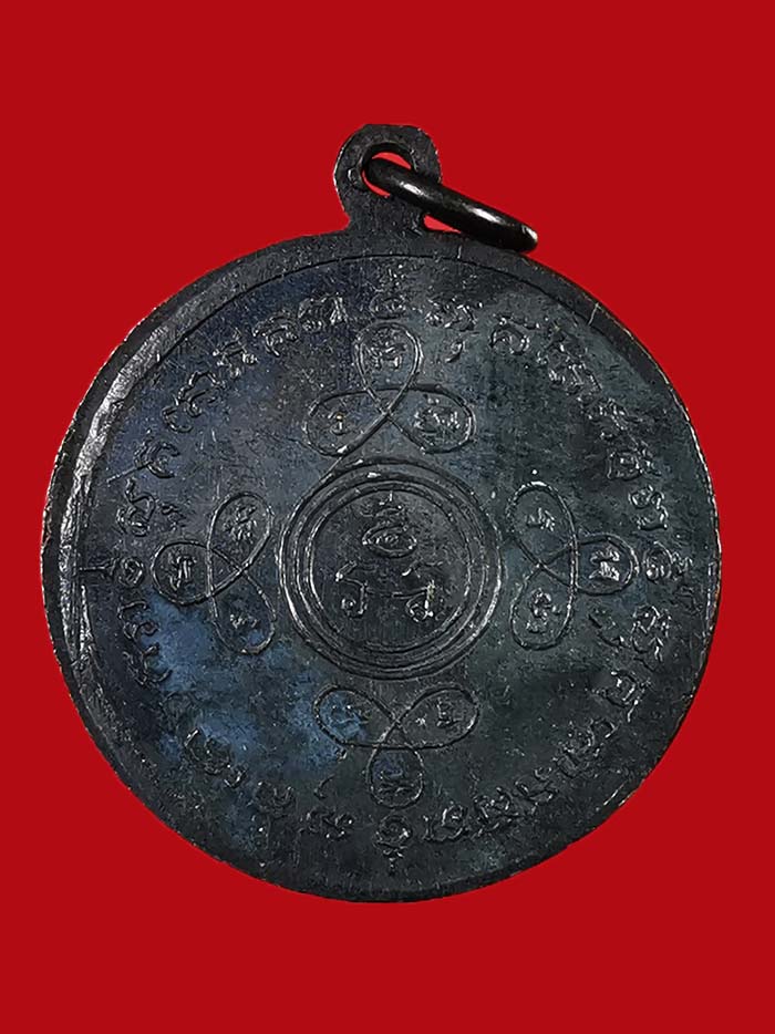 เหรียญกรมหลวงชุมพร วัดถ้ำเขาเงิน จ.ชุมพร ปี 11 # 2