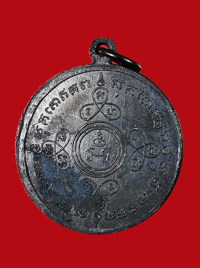 เหรียญกรมหลวงชุมพร วัดถ้ำเขาเงิน จ.ชุมพร ปี 11 # 2