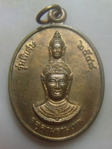 **วัดใจ**เหรียญเศียรองค์พ่อจตุคาม หลังแม่นางพระยา รุ่นพิเศษ วัดนางพระยา จ.นครศรีฯ ปี ๒๕๔๙**สวยๆ