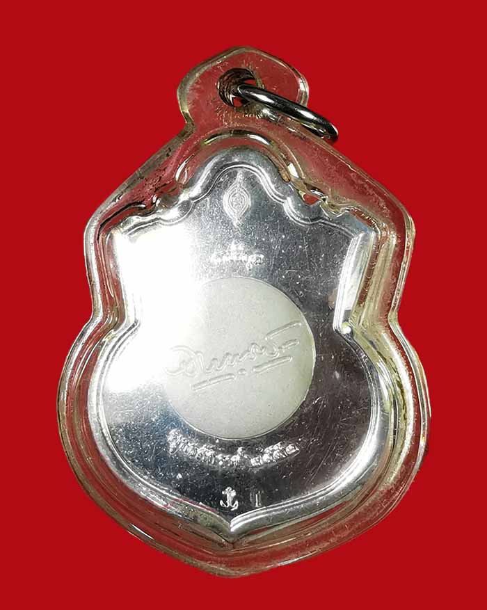 เหรียญกรมหลวงชุมพร จัดสร้างโดยราชสกุลอาภากร ปี 52 เนื้อเงิน ครบ 125 ปี