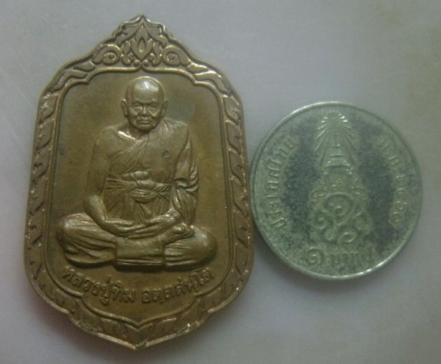 **วัดใจ**เหรียญแจกทาน ที่ระลึกฉลองอายุ ๘๔ ปี หลวงปู่ทิม วัดพระขาว จ.อยุธยา ปี๒๕๔๐**หลังยันต์ ตอกโค้ด