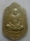 **วัดใจ**เหรียญแจกทาน ที่ระลึกฉลองอายุ ๘๔ ปี หลวงปู่ทิม วัดพระขาว จ.อยุธยา ปี๒๕๔๐**หลังยันต์ ตอกโค้ด