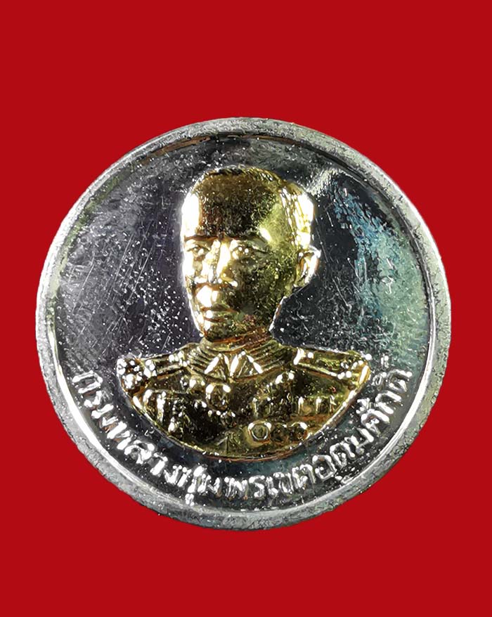 เหรียญกรมหลวงชุมพร รุ่น 100 ปี อำเภอปะทิว จ.ชุมพร # 3