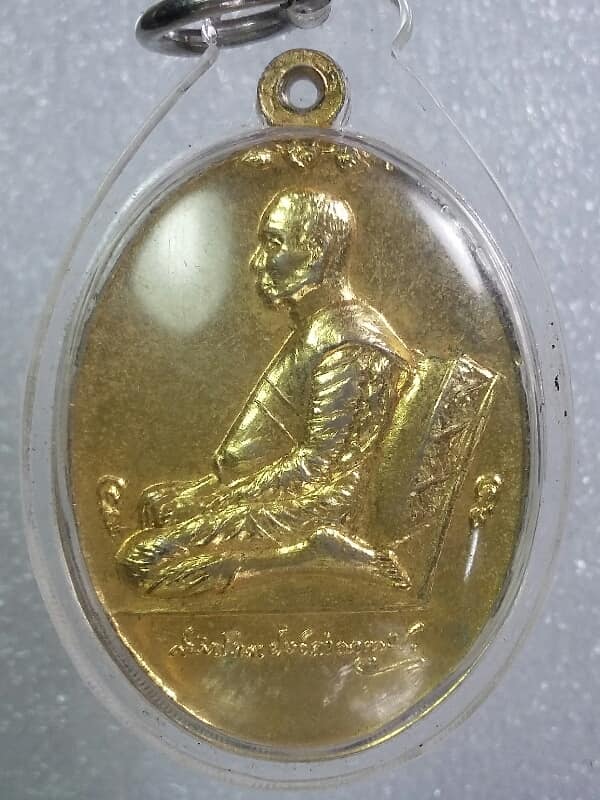 เหรียญพระสังฆราช กองพันทหารช่างที่๑ รักษาพระองค์ พร้อมเลี่ยมพลาสติก  เคาะเดียวครับ