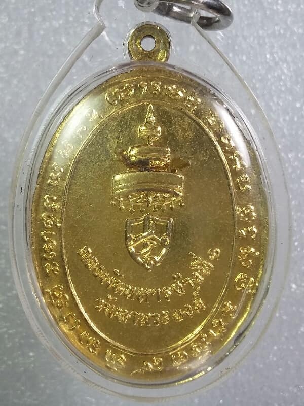 เหรียญพระสังฆราช กองพันทหารช่างที่๑ รักษาพระองค์ พร้อมเลี่ยมพลาสติก  เคาะเดียวครับ