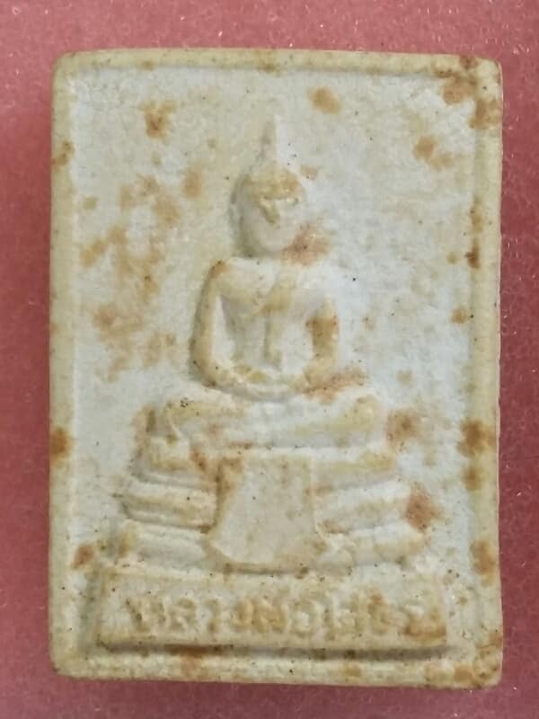 พระผงหลวงพ่อโสธร หลังยันต์ห้า    เคาะเดียวครับ 