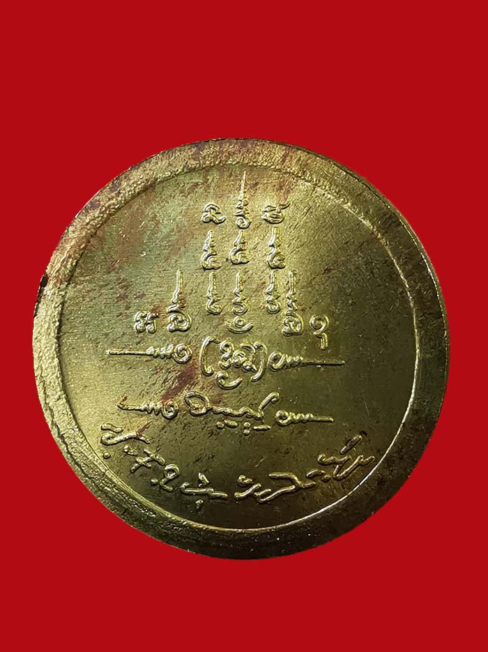 เหรียญพ่อ-ลูก รัชกาลที่ 5 กรมหลวงชุมพร ศาลปากตะโก ปี 38 รุ่นสอง แจกกรรมการ # 1