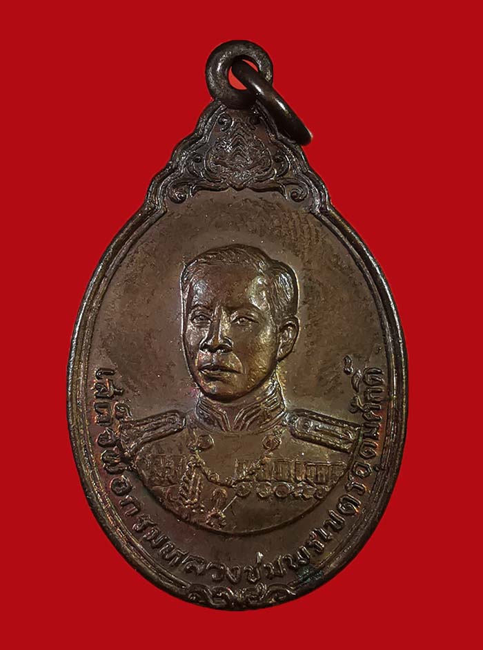 เหรียญกรมหลวงชุมพร หลังหลวงพ่อวัดบ้านแหลม จ.สมุทรสงคราม ปี 2529 องค์ที่ 2