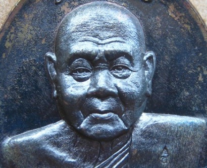 เหรียญเจริญพร เลื่อนสมณศักดิ์ หลวงพ่อสุนทร วัดท่าเจริญพรต นครสวรรค์ ปี2555เนื้อมหาชนวน เลข482+กล่อง