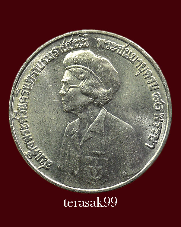 เหรียญที่ระลึก10บาท สมเด็จย่า พระชนมายุครบ 80 พรรษา 2523 หายาก(1)