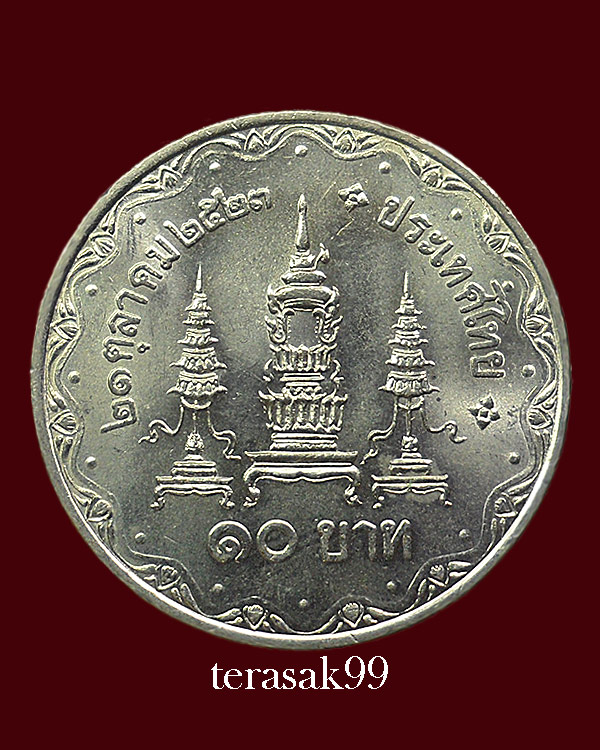 เหรียญที่ระลึก10บาท สมเด็จย่า พระชนมายุครบ 80 พรรษา 2523 หายาก(1)