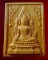พระพุทธชินราช เนื้อผง พิมพ์ใหญ่ วัดเกาะลอย จ.ระยอง ปี 2514 หลวงปู่ทิม วัดละหารไร่ ปลุกเสก องค์ที่2