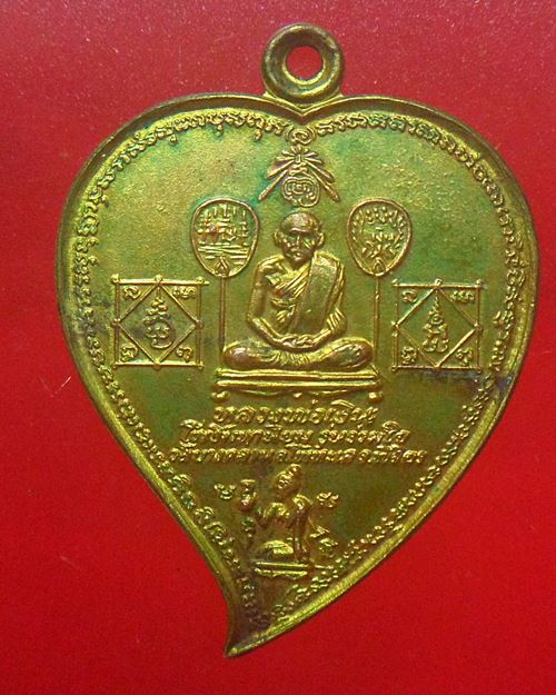 ใบโพธิ์เงินโพธิ์ทองหลวงพ่อเงิน วัดบางคลานปี 28 รุ่นร่วมใจสร้างสะพาน