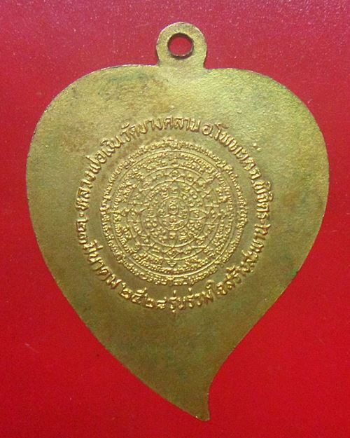 ใบโพธิ์เงินโพธิ์ทองหลวงพ่อเงิน วัดบางคลานปี 28 รุ่นร่วมใจสร้างสะพาน