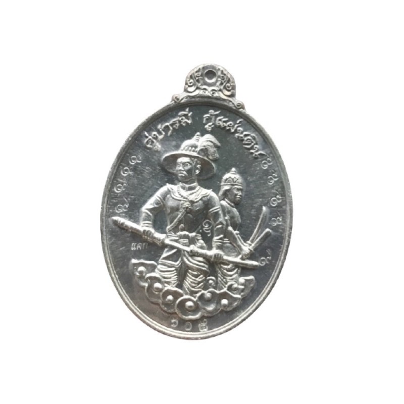 เหรียญพระเจ้าตากสิน พระยาพิชัยดาบหัก คู่บารมีกู้แผ่นดิน รุ่น 1 สมโภช 250 ปี วัดคุ้งตะเภา อุตรดิตถ์