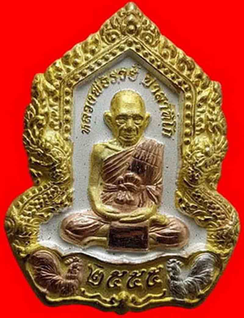 เหรียญหลวงพ่อรวย วัดตะโก รุ่นอายุมั่น ขวัญยืน ปี 2555 สามกษัตริย์ สวยๆพร้อมตลับสแตนเลส