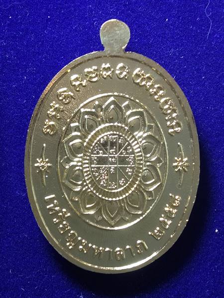 เหรียญหลวงพ่อคูณ รุ่น มหาลาภ แจกทาน ออกวัดบ้านไร่ ปี 58 เนื้ อ กะไหล่ทองลงยาสี ม่วง หมายเลข 873 สภาพ