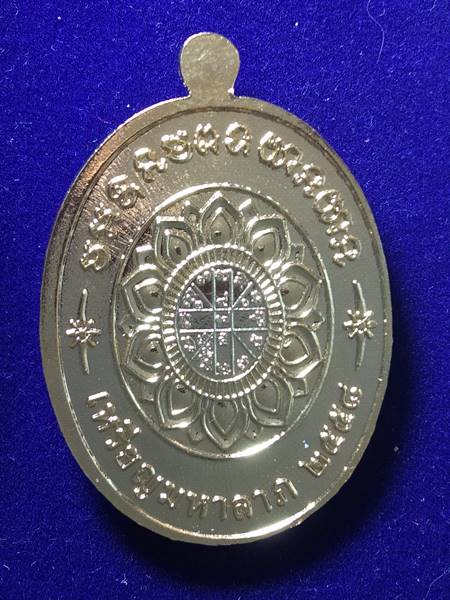 เหรียญหลวงพ่อคูณ รุ่น มหาลาภ แจกทาน ออกวัดบ้านไร่ ปี 58 เนื้ อ กะไหล่ทองลงยาสี ขาว หมายเลข 687 สภาพส