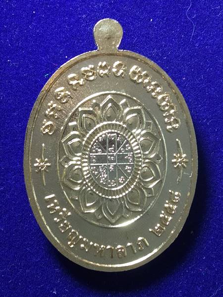 เหรียญหลวงพ่อคูณ รุ่น มหาลาภ แจกทาน ออกวัดบ้านไร่ ปี 58 เนื้ อ กะไหล่ทองลงยาสี ส้ม หมายเลข 990 สภาพส