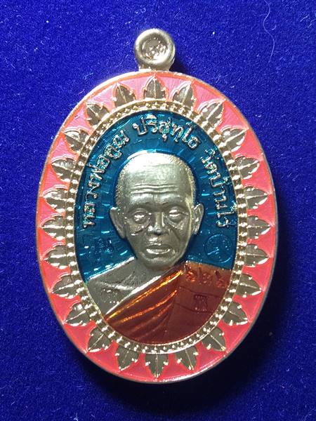 เหรียญหลวงพ่อคูณ รุ่น มหาลาภ แจกทาน ออกวัดบ้านไร่ ปี 58 เนื้ อ กะไหล่ทองลงยาสี ฟ้า หมายเลข 626 สภาพส