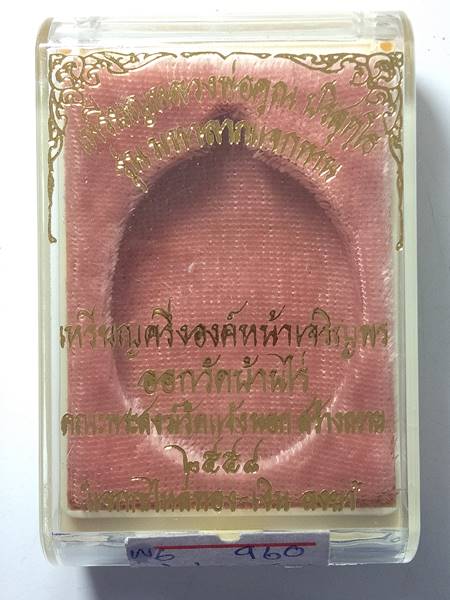 เหรียญหลวงพ่อคูณ รุ่น มหาลาภ แจกทาน ออกวัดบ้านไร่ ปี 58 เนื้ อ กะไหล่ทองลงยาสี ฟ้า หมายเลข 626 สภาพส