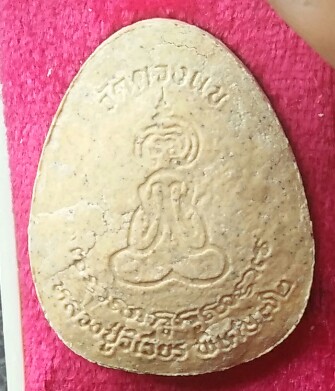 ปิดตาจัมโบ้ หลังยันต์ไก่เถื่อน หลวงปู่วิเวียร วัดดวงแข สวยๆกล่องเดิม