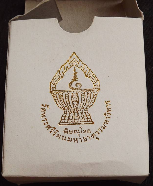พระพุทธชินราช เนื้อผง พิมพ์เสมา รุ่น " ปิดทอง ๔๗ "วัดพระศรีรัตนมหาธาตุ ( วัดใหญ่ ) จ.พิษณุโลก วันที่