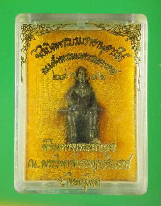 รูปหล่อลอยองค์สมเด็จพระนเรศวรฯ เนื้อสำริด พิธีเปิดพระบรมราชาอนุสาวรีย์สมเด็จพระนเรศวรมหาราช ปี 2536 