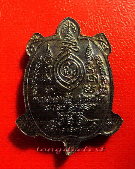 เหรียญพญาเต่าเรือน หลวงปู่หลิว รุ่นเฮงแสนเฮง เนื้อนวโลหะ ตอก 2 โค้ด ผิวรุ้ง สวยมากค่ะ