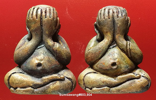 ระปิดตาชินบัญชร 8 รอบ เนื้อสัมฤทธิ์ พ่อพัฒน์  วัดห้วยด้วน จ.นครสวรรค์ # ๘๐๓ และ ๘๐๔ รวม 2 องค์