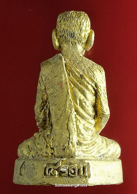 พระรูปหล่อโบราณ รุ่นชินบัญชร ๘ รอบ  เนื้อทองเหลือง หลวงพ่อพัฒน์ จ.นครสวรรค์ ปี ๒๕๖๑ # ๑๘๙๙