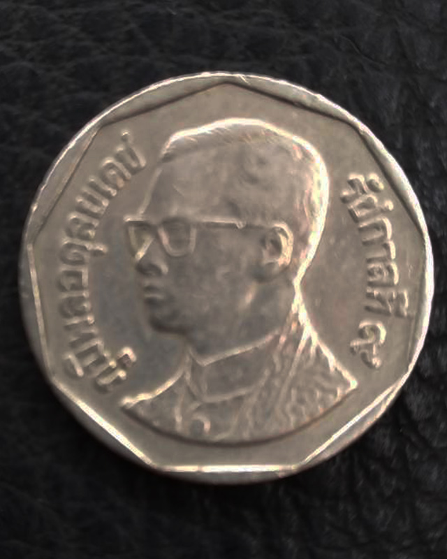 พร้อมกัน 5 เหรียญ เหรียญ 5 บาท ปี 2541+2545 + เหรียญกาญจนาฯ 10 บาท ร.9 ปี 39