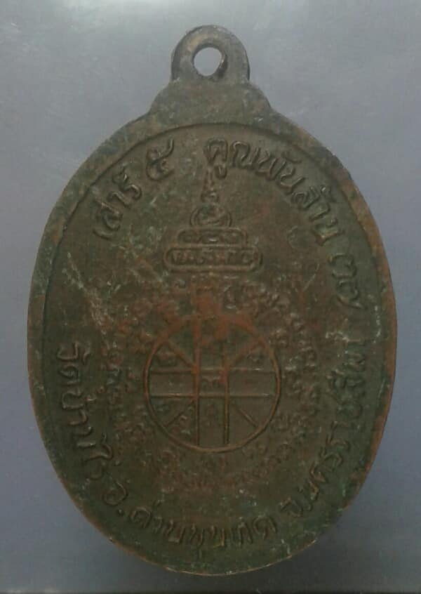 เหรียญหลวงพ่อคูณ รุ่น คูณพันล้าน  ปี ๓๗  เคาะเดียวครับ