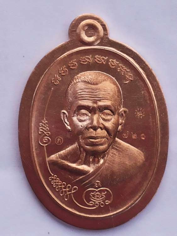 เหรียญมนต์พระกาฬ ปราบไพรี หลวงพ่อคูณ 