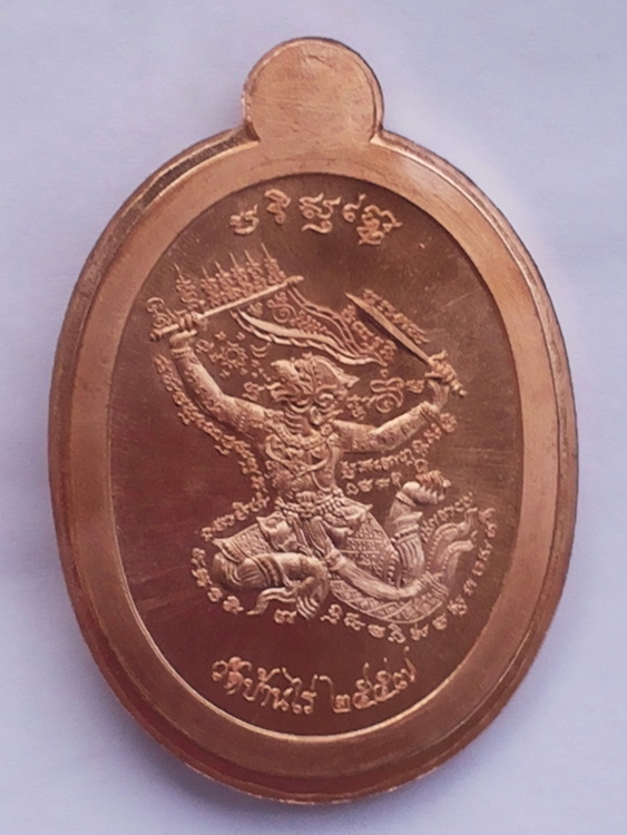 เหรียญมนต์พระกาฬ ปราบไพรี หลวงพ่อคูณ 