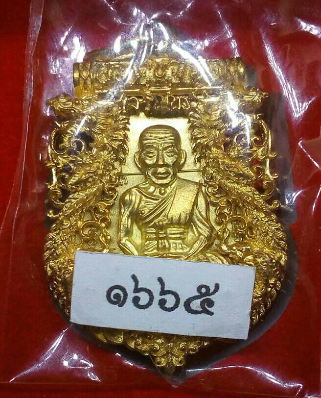 เหรียญเสมา ฉลุ3ชั้น หลวงพ่อทวด รุ่นเจริญพรเลื่อนสมณศักดิ์ ปี ๕๕ เนื้อระฆังทอง เลข1665 จำนวนสร้างน้อย