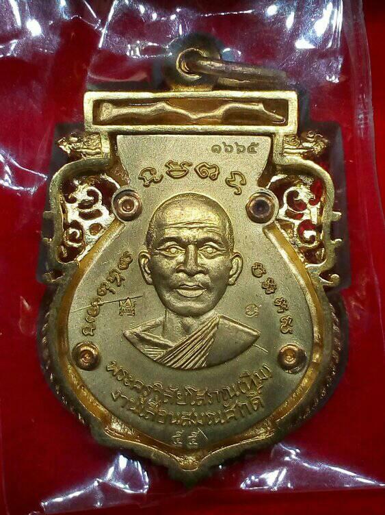 เหรียญเสมา ฉลุ3ชั้น หลวงพ่อทวด รุ่นเจริญพรเลื่อนสมณศักดิ์ ปี ๕๕ เนื้อระฆังทอง เลข1665 จำนวนสร้างน้อย