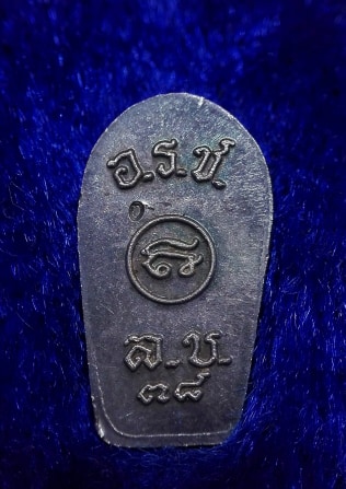 พระนาคปรกใบมะขาม หลวงพ่อคูณ รุ่นอนุรักษ์ชาติ ปี2538 เนื้อเงินแท้ๆ มาพร้อมกล่องเดิมๆ