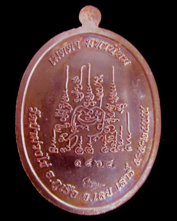 เหรียญหลวงปู่ขันตี ญาณวโร รุ่น เจริญพร (เมตตามหานิยม) เนื้อทองแดง  หมายเลข ๑๘๖๘ ปี ๒๕๕๕