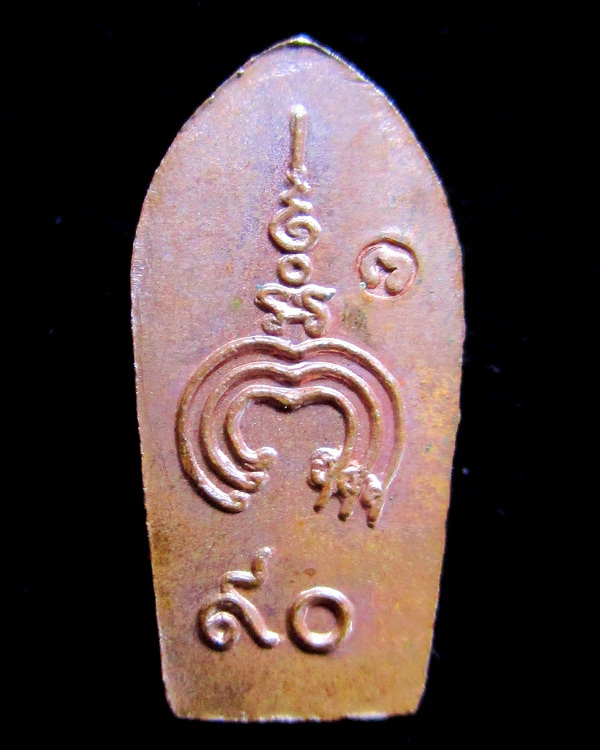 พระนาคปรกใบมะขาม หลวงพ่อแพ วัดพิกุลทอง จ.สิงห์บุรี รุ่นอวยพร90ปี