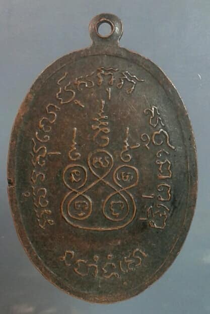 เหรียญพระอาจารย์สมจิตต์ วัดแสงธรรมปุราราม สมุทรปราการ  เคาะเดียวครับ 