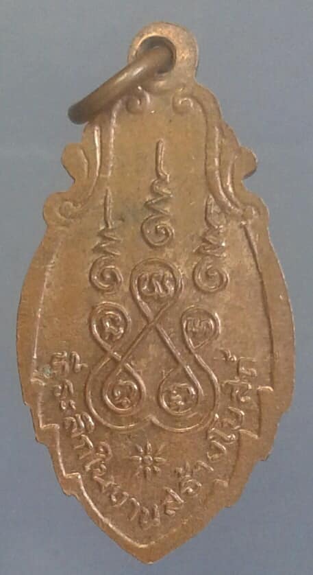 เหรียญหลวงพ่อดำ วัดสมอลม สุพรรณบุรี     เคาะเดียวครับ