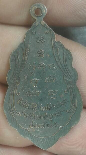 เหรียญหลวงพ่อคูณ รุ่น สร้างห้องสมุดเฉลิมพระราชกุมาร พิมาย นครราชสีมา      เคาะเดียวครับ