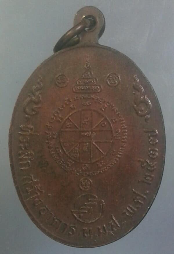 เหรียญหลวงพ่อคูณ รุ่น สร้างอาคาร น.ม.ส ปี ๓๗       เคาะเดียวครับ