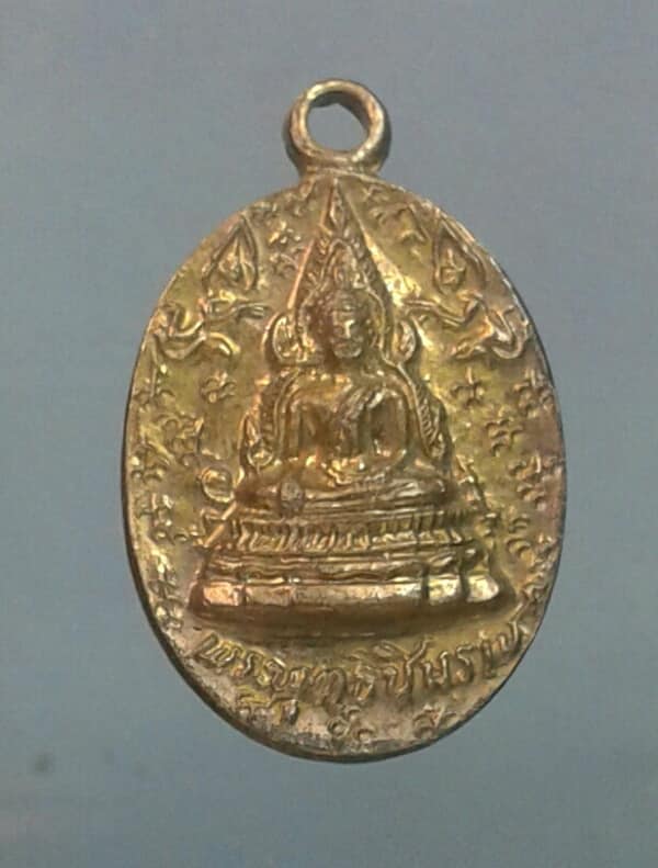 เหรียญสมเด็จพระพุทธชินราช วัดพระศรีรัตนมหาธาตุ พิษณุโลก     เคาะเดียวครับ