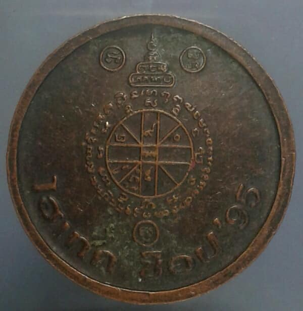 เหรียญหลวงพ่อคูณ รุ่นไฮเทค ช็อป 95       เคาะเดียวแดงครับ