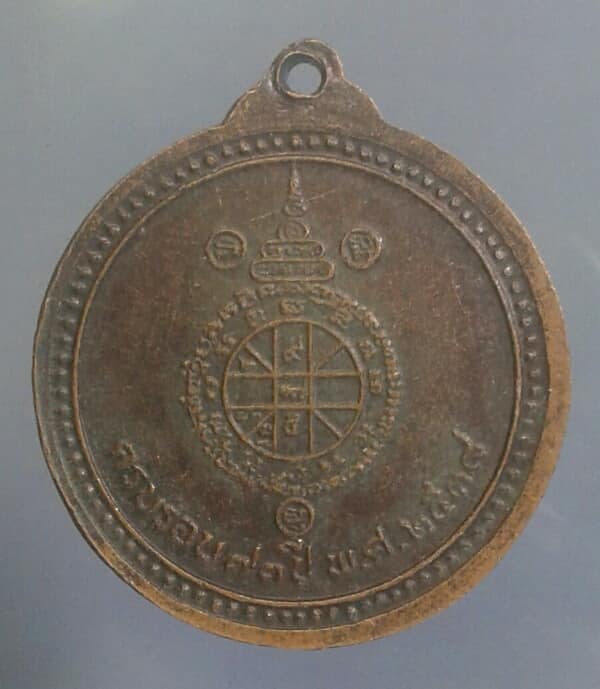 เหรียญหลวงพ่อคูณ ครบรอบ ๗๑ ปี ๒๕๓๘     เคาะเดียวครับ