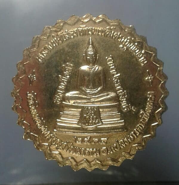 เหรียญหลวงพ่อโสธร ออกวัดอินทร์จันทร์บุญวัฒนาราม แปลงยาว ฉะเชิงเทรา   เคาะเดียวครับ