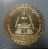 เหรียญหลวงพ่อโสธร ออกวัดอินทร์จันทร์บุญวัฒนาราม แปลงยาว ฉะเชิงเทรา   เคาะเดียวครับ