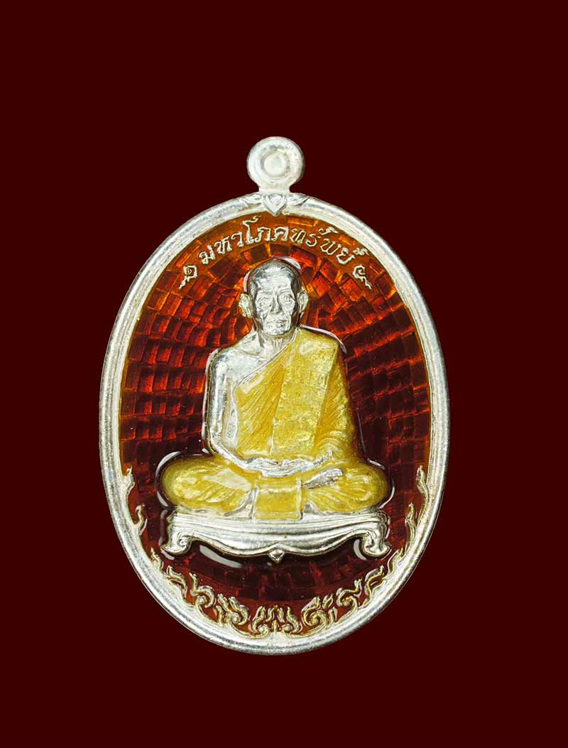 เหรียญมหาโภคทรัพย์ ปี 2554 เนื้อเงินลงยา ราชาวดี สีแดง จีวรเหลือง